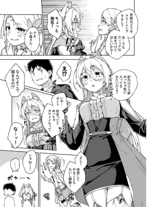 エロ漫画:ひとはだフレンド(9)【18禁】 hitomi サンプル画像