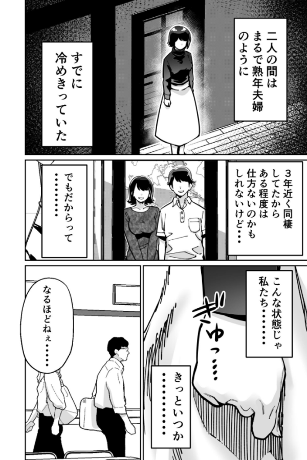 エロ漫画:催●ピラティス ―若妻、オンラインレッスン講師の催●術にハマる― hitomi サンプル画像