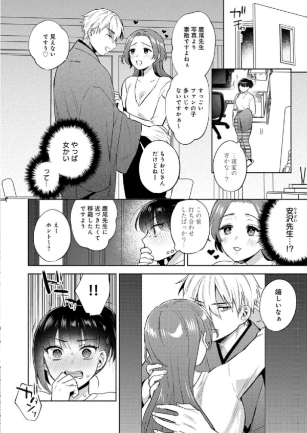 エロ漫画:簡単にはオトせません! hitomi サンプル画像