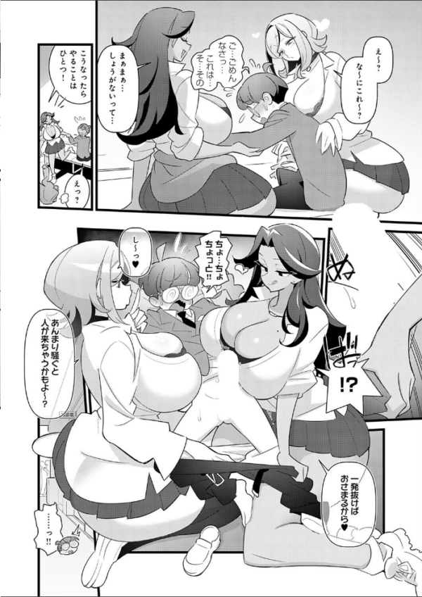 エロ漫画:コレってほんとに勉強ですか? hitomi サンプル画像