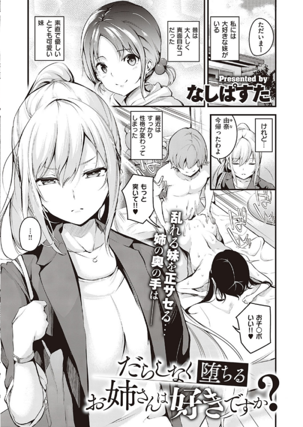 エロ漫画:COMIC E×E 24【FANZA限定特典付き】 hitomi サンプル画像