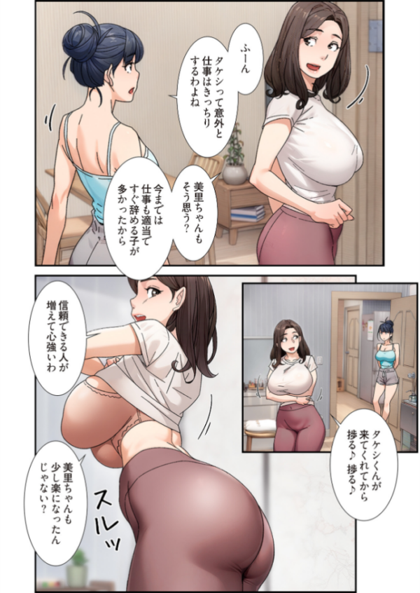 エロ漫画:性掃員(フルカラー) 11 hitomi サンプル画像