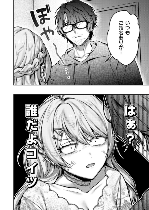 エロ漫画:がちんこ!めろふぇっしょなる hitomi サンプル画像