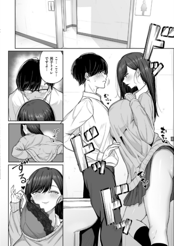 エロ漫画:ビッチちゃんの光堕ち hitomi サンプル画像