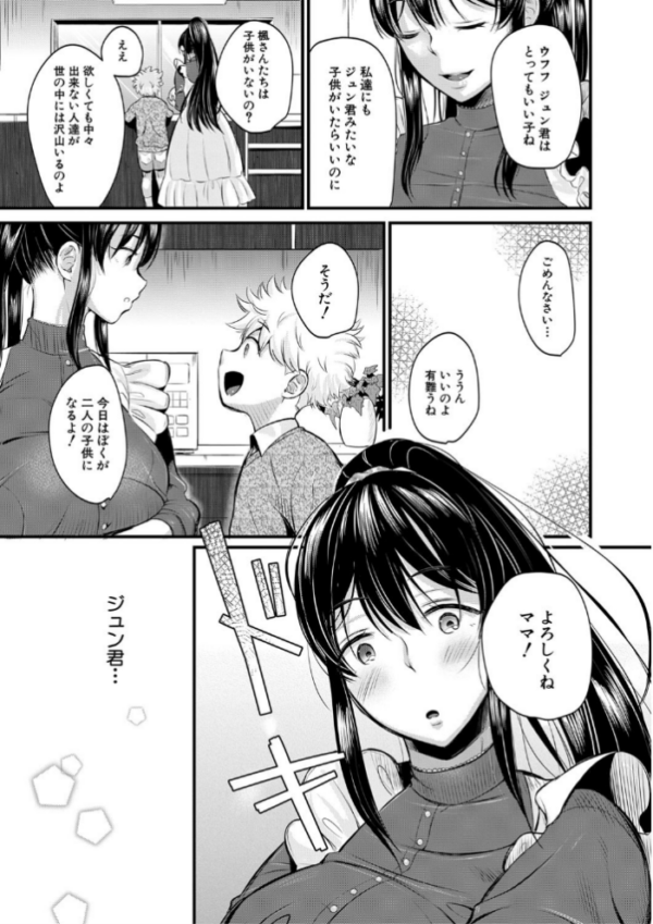 エロ漫画:とろあまビッチ妻【1話立ち読み付き】 hitomi サンプル画像