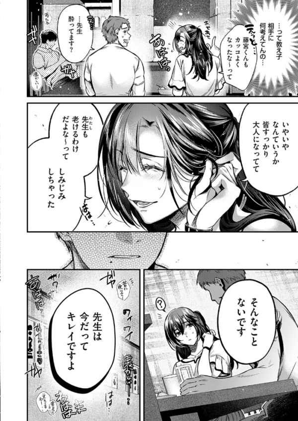 エロ漫画:思い出につづき hitomi サンプル画像
