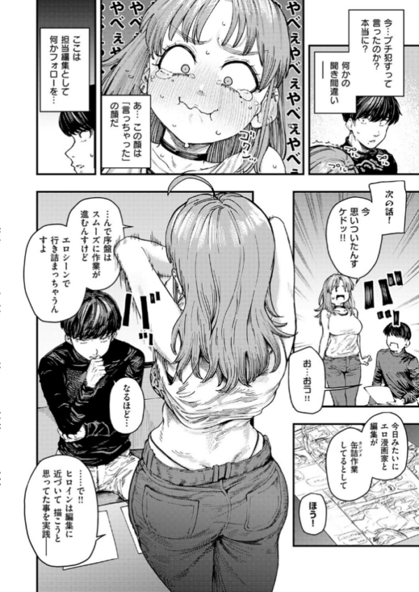 エロ漫画:19ボックス hitomi サンプル画像