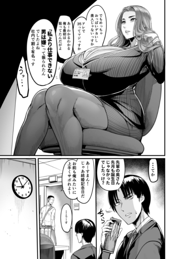 エロ漫画:触っただけでイく女 職場のババア先輩 一巻 hitomi サンプル画像