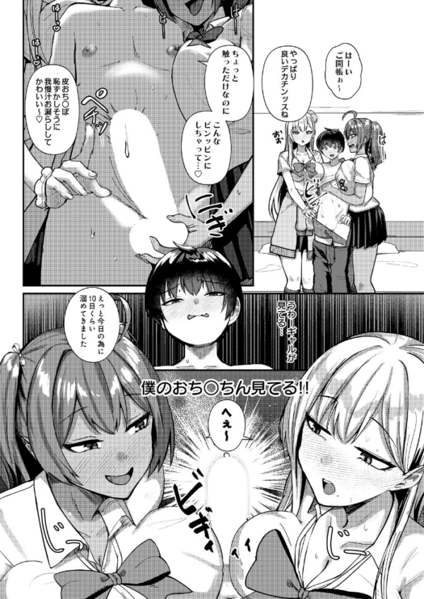 エロ漫画:デリバリーサキュバス サンプル画像