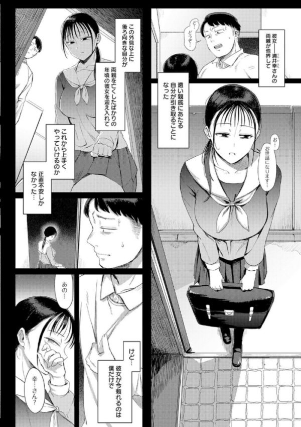 エロ漫画:あこがれブレイキング【デジタル特装版】 hitomi サンプル画像