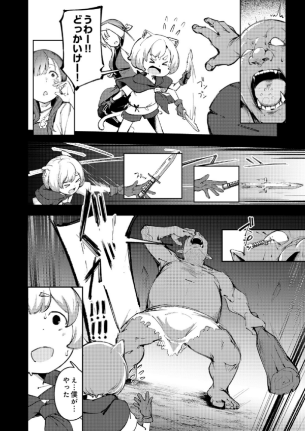 エロ漫画:お姉ちゃん転生!授乳異世界性活 hitomi サンプル画像