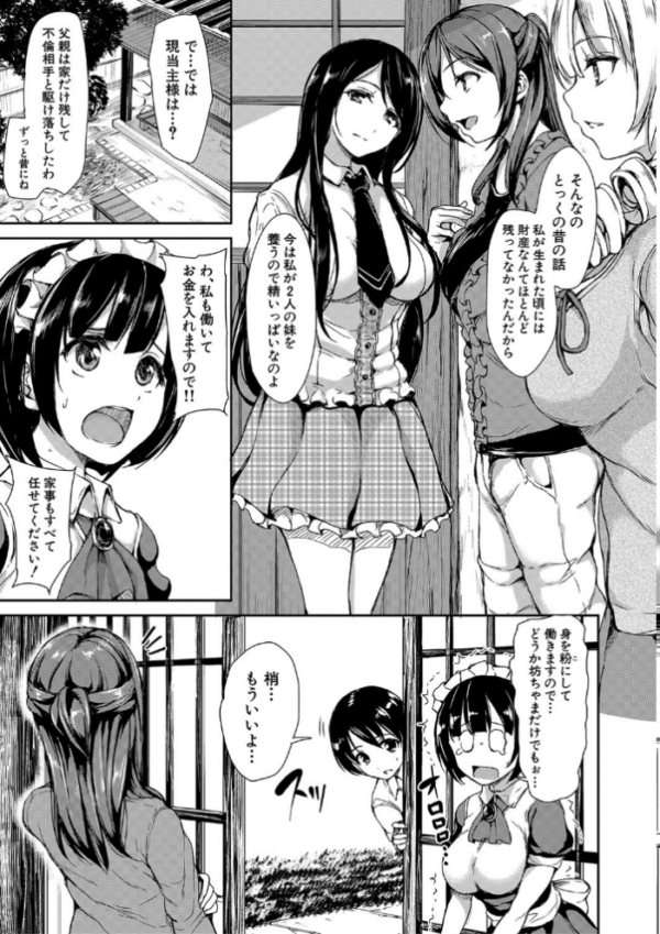 エロ漫画:アットホーム・ハーレム ふでおろシスターズ【ハイグレード版】 hitomi サンプル画像