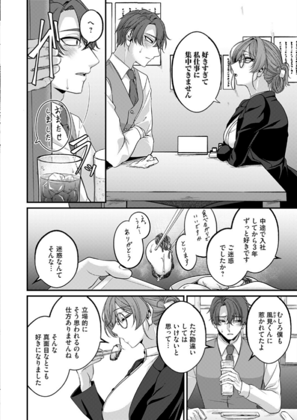 エロ漫画:ラヴァーズ・マネジメント hitomi サンプル画像