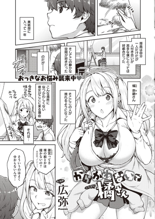 エロ漫画:COMIC E×E 25【FANZA限定特典付き】 hitomi サンプル画像