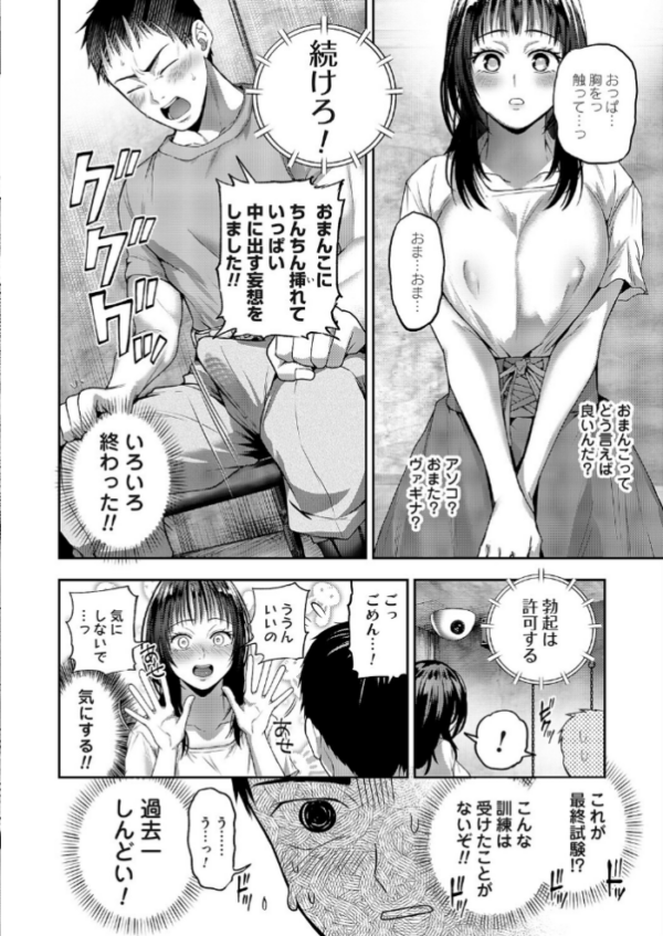 エロ漫画:ドント・ムーブ hitomi サンプル画像