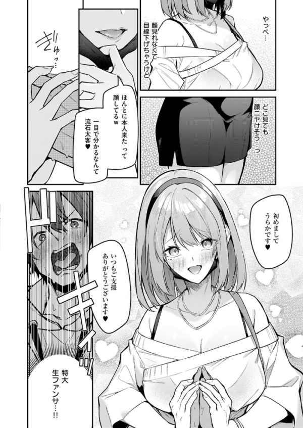 エロ漫画:『うらかのおやしろ』に出演…!? hitomi サンプル画像