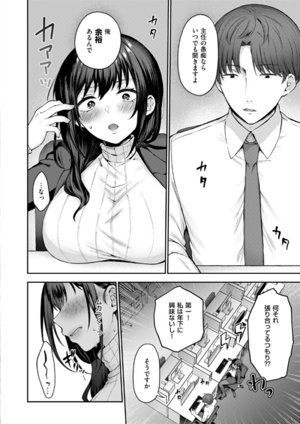 エロ漫画:見えない夜にほどける仮面 hitomi サンプル画像