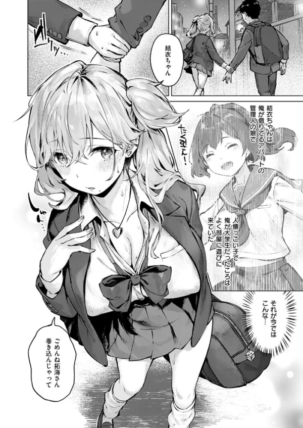 エロ漫画:君がギャルになった理由。 hitomi サンプル画像