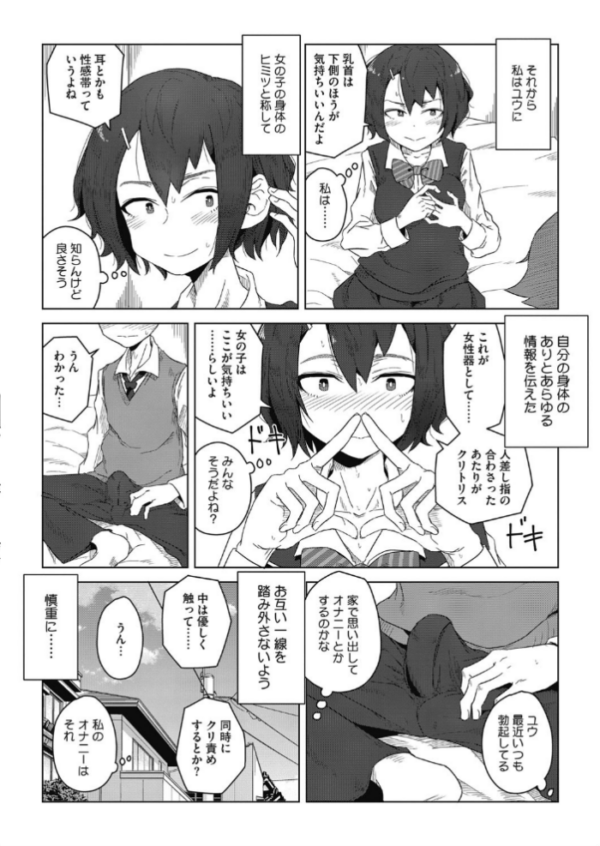 エロ漫画:師匠と弟子 hitomi サンプル画像