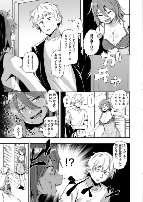 エロ漫画：趣味オナニーでナニが悪い！？   hitomi サンプル画像