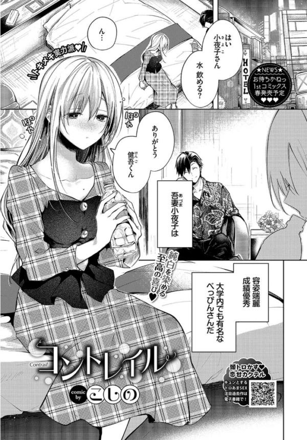 エロ漫画:COMIC BAVEL 2021年2月号 hitomi サンプル画像