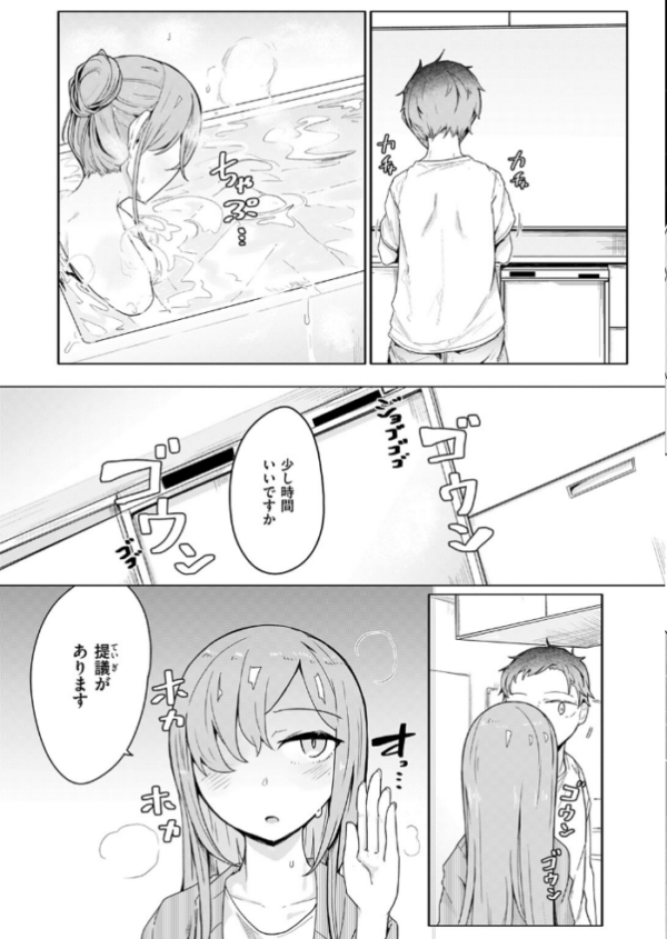 エロ漫画:人間は、理性に基づいて規範を形成し、行動する。 hitomi サンプル画像