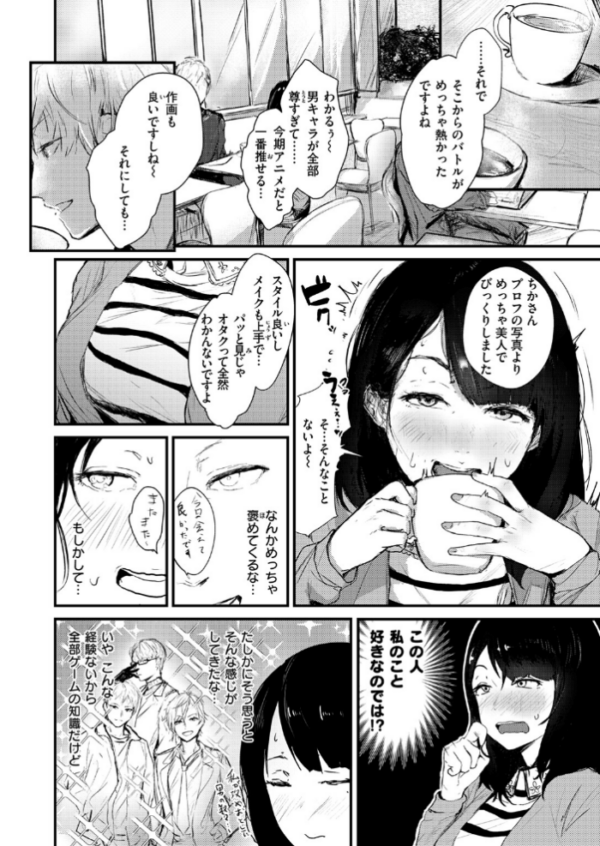エロ漫画:ハートブレイク・ワンダーランド hitomi サンプル画像
