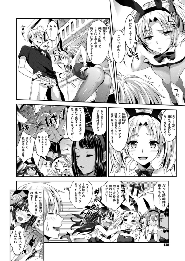 エロ漫画:バニー学園へようこそ hitomi サンプル画像