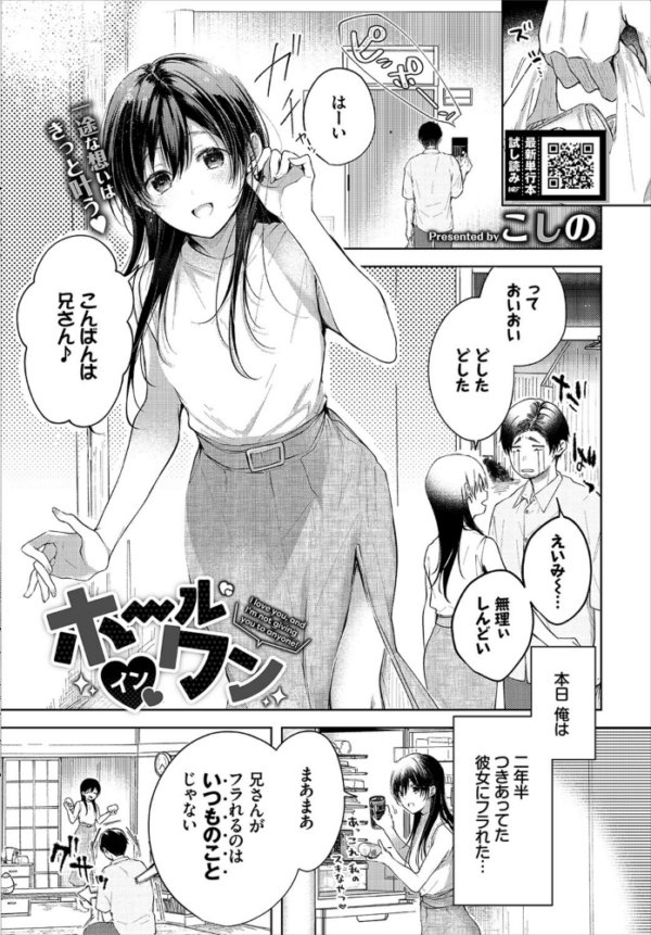 エロ漫画:COMIC BAVEL 2021年11月号 【通常版】 hitomi サンプル画像