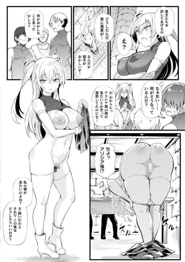 エロ漫画:二次元コミックマガジン 憑依で!催●で! ヒロイン淫乱化大作戦Vol.1 hitomi サンプル画像