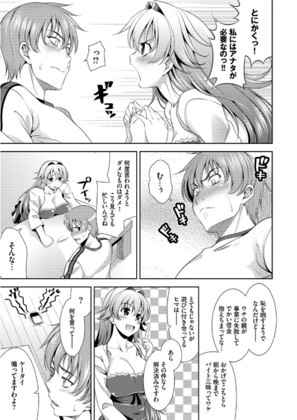 エロ漫画:ショッキングピンク! 新装版【FANZA限定版】 hitomi サンプル画像