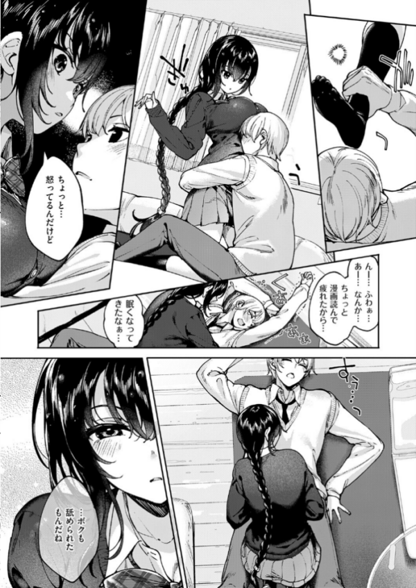 エロ漫画：めぐりドコロ あにば！   hitomi サンプル画像