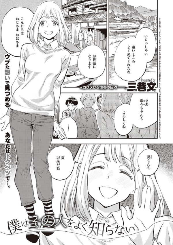 エロ漫画:COMIC E×E 34【FANZA限定特典付き】 hitomi サンプル画像