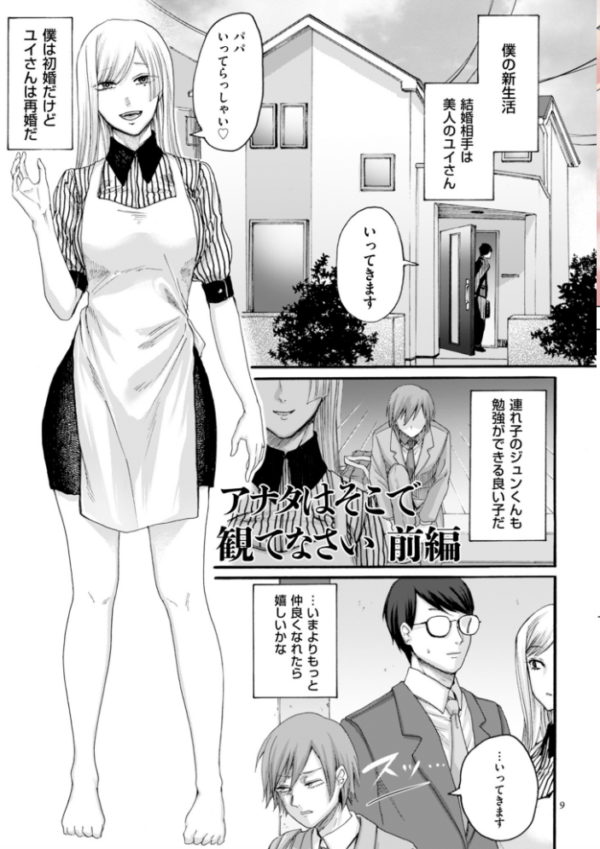 エロ漫画:アナタはそこで観てなさい【電子特装版】 hitomi サンプル画像