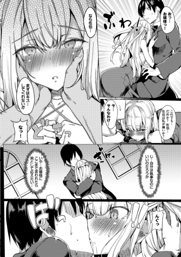 エロ漫画:とろとろレシピ【FANZA限定版】 hitomi サンプル画像