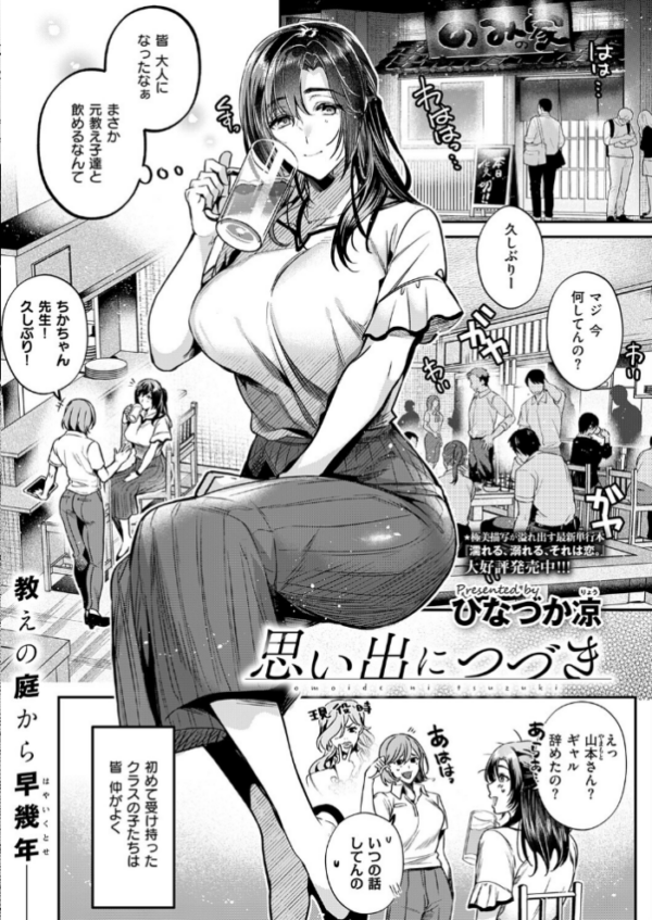 エロ漫画：COMIC E×E 71【FANZA限定特典付き】   hitomi サンプル画像