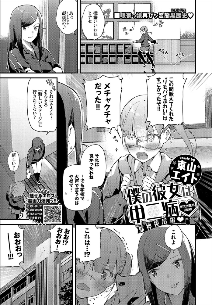 エロ漫画:COMIC BAVEL 2021年1月号 hitomi サンプル画像