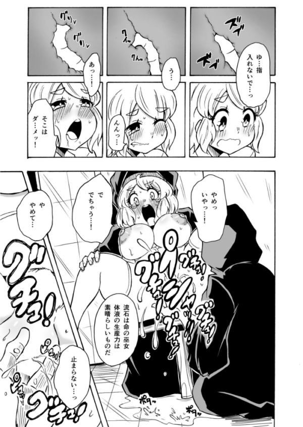 エロ漫画:マガ・レギナ III 〜真成〜 hitomi サンプル画像