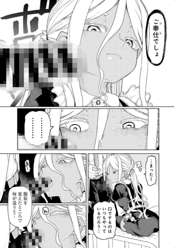 エロ漫画:博士のためなら仕方がない! 【単話】 hitomi サンプル画像