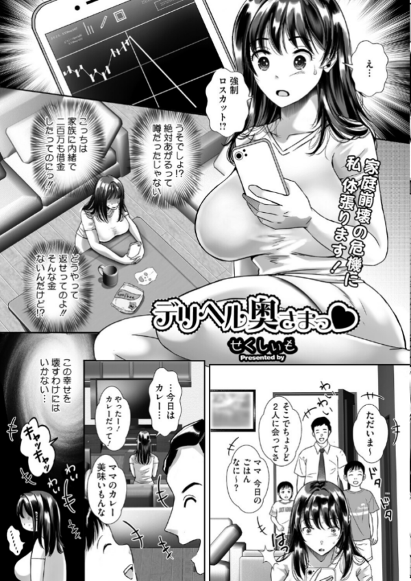 エロ漫画:ウットリ寝ッ取リ人妻 hitomi サンプル画像
