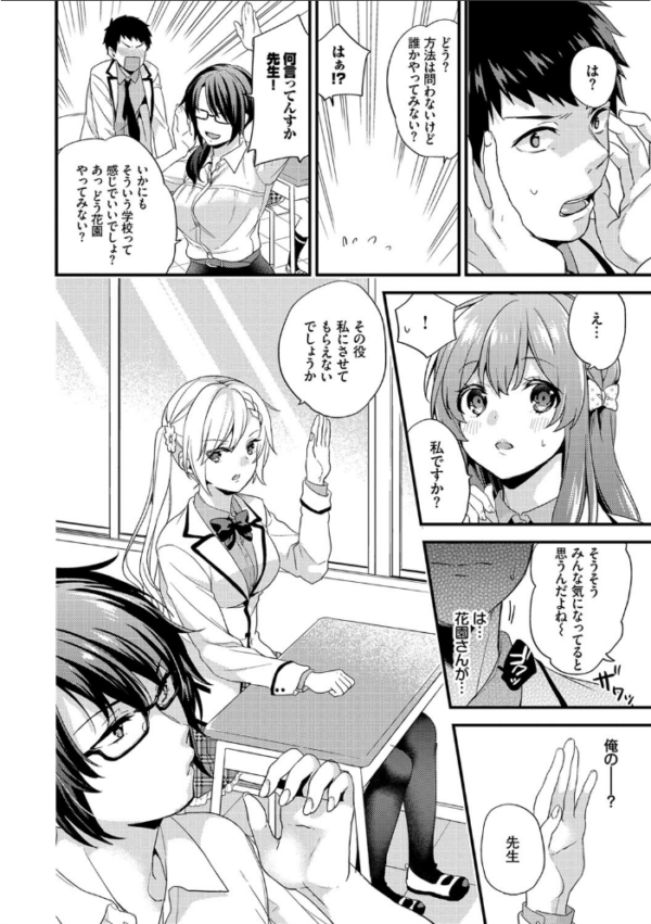 エロ漫画:恋愛コネクション【FANZA限定】 hitomi サンプル画像