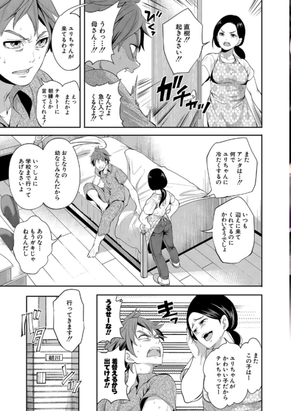 エロ漫画:好きな娘が、別の男と【1話立ち読み付き】 hitomi サンプル画像