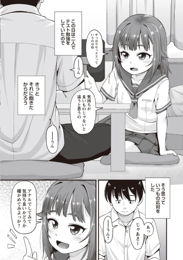 エロ漫画:アナルセックスえくすたしー hitomi サンプル画像