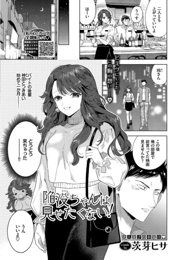 エロ漫画:COMIC BAVEL 2021年9月号 hitomi サンプル画像