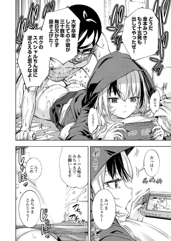 エロ漫画:ボクと便器ちゃん hitomi サンプル画像
