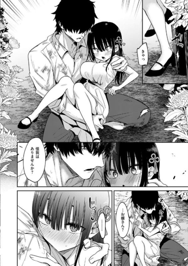 エロ漫画:按摩師(2) hitomi サンプル画像
