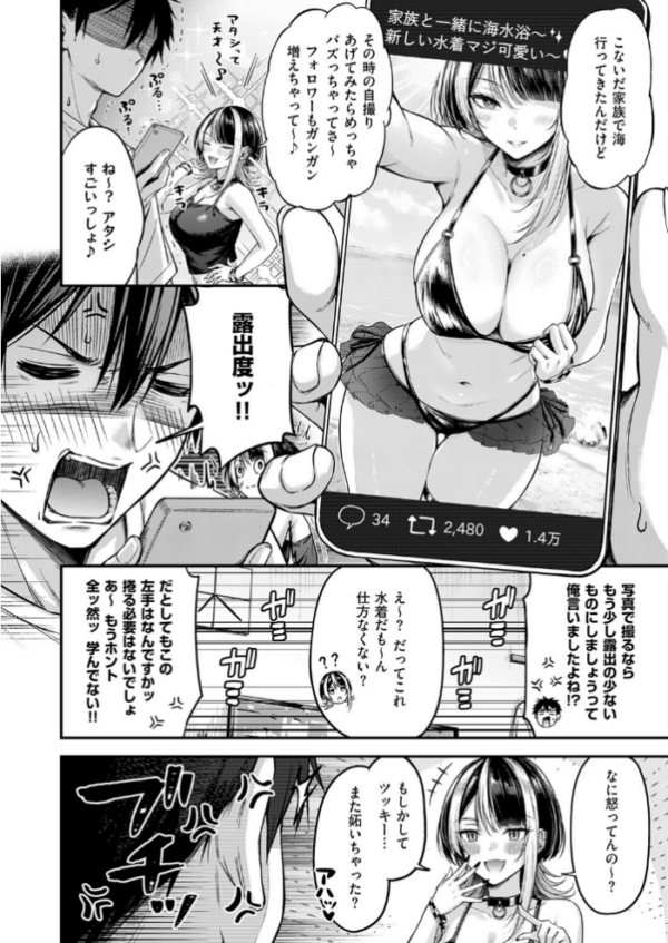エロ漫画:恋のランクマッチ3【単話版限定特典付き】 hitomi サンプル画像