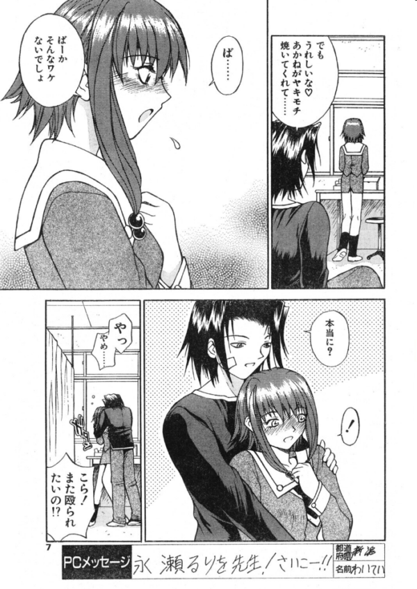 エロ漫画:COMICペンギンクラブ1999年4月号 hitomi サンプル画像