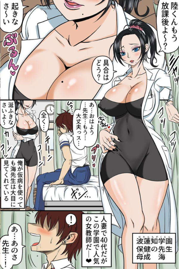 エロ漫画:王になれるアイテムを手に入れたので美人教師と爆乳姉とヤってたらヤられちゃった話(フルカラーコミック)hitomi サンプル画像