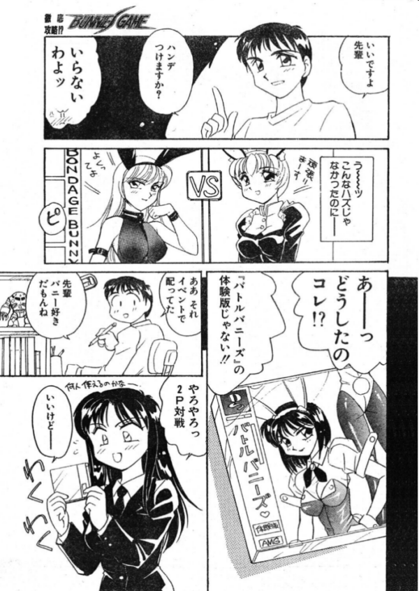 エロ漫画:COMICペンギンクラブ1999年6月号 hitomi サンプル画像